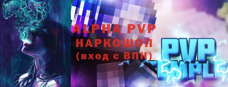 купить наркотики сайты  Волчанск  Alfa_PVP СК 