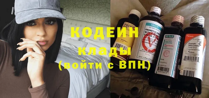 Кодеиновый сироп Lean Purple Drank  Волчанск 