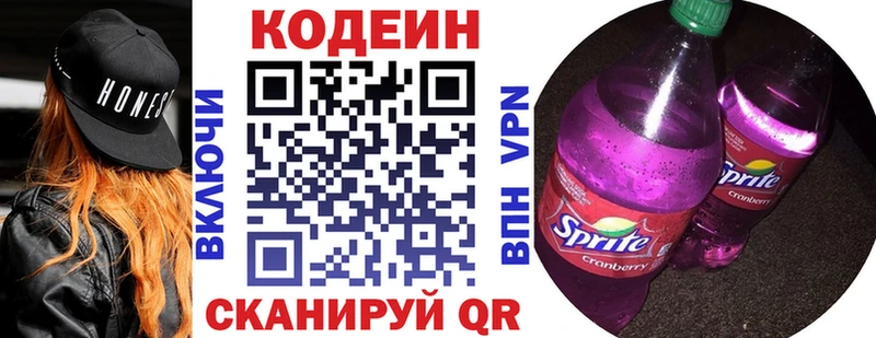 где купить наркотик  Волчанск  Кодеин Purple Drank 