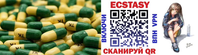 как найти   Волчанск  Ecstasy таблы 