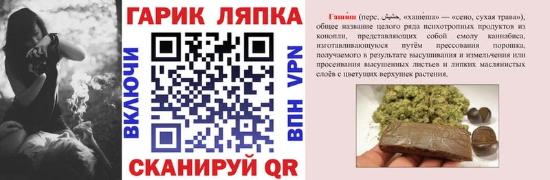 Гашиш ice o lator  что такое наркотик  гидра маркетплейс  Волчанск 