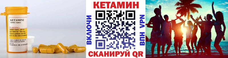 площадка наркотические препараты  Волчанск  КЕТАМИН VHQ 