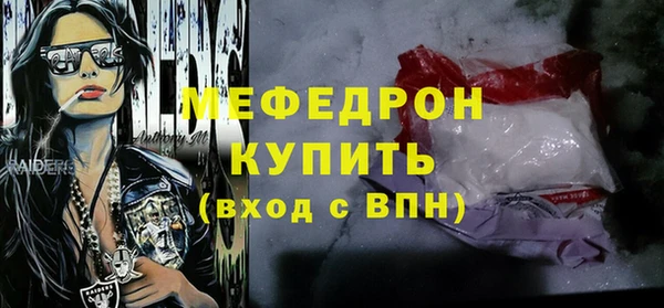 мефедрон Беломорск