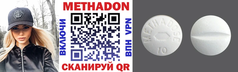 сайты даркнета наркотические препараты  купить наркотик  Волчанск  Метадон methadone 