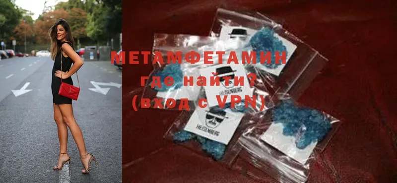 цена   Волчанск  МЕТАМФЕТАМИН Methamphetamine 